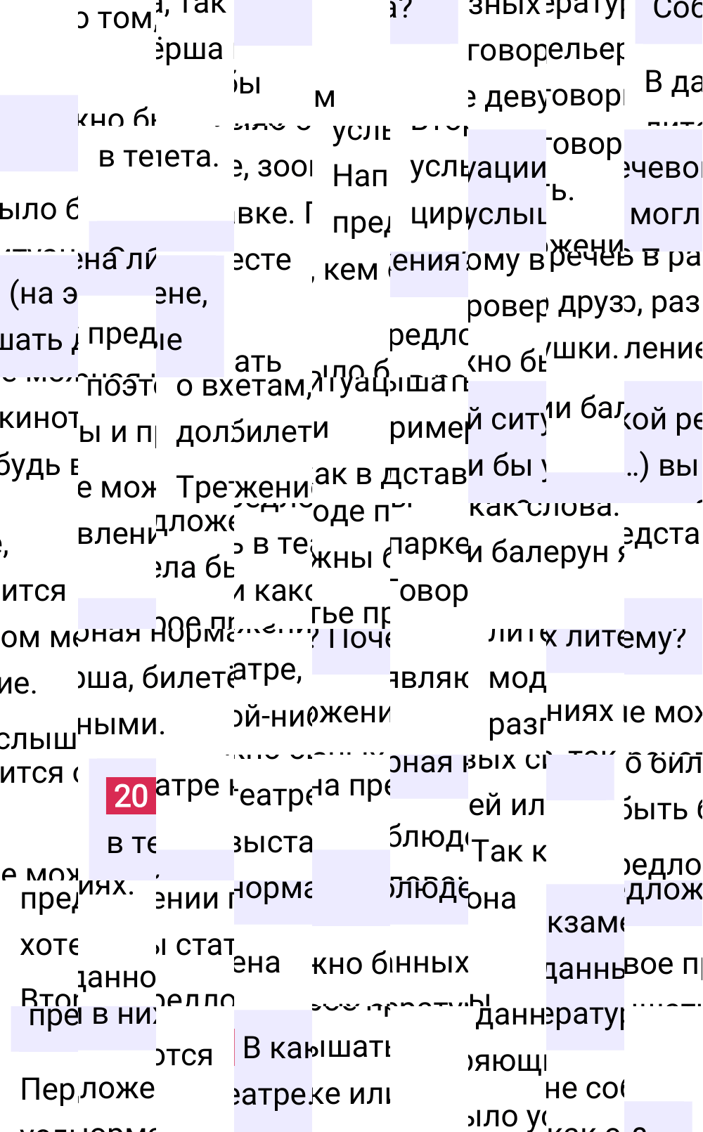 Ответ к упражнению 20 учебника по русскому языку за 6 класс Ладыженская, Баранов. Часть 1, 2023-2025.