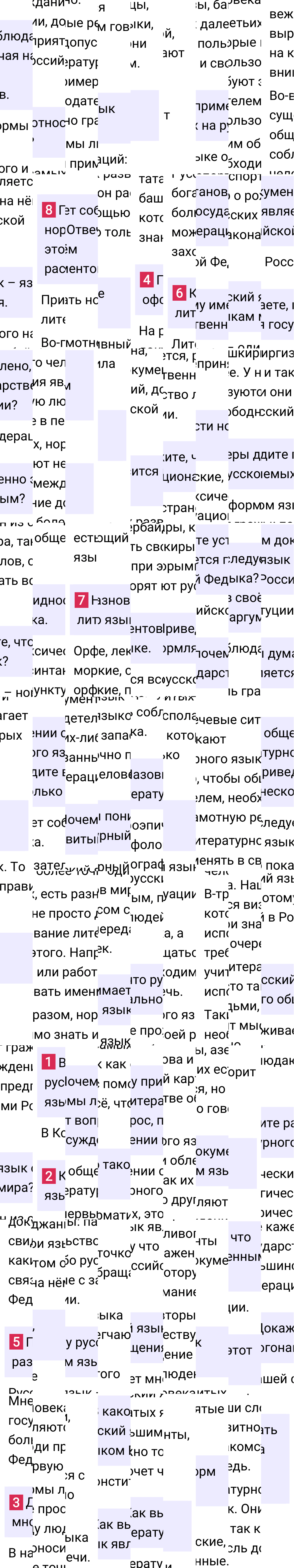 Ответы по контрольным вопросам на странице 14 учебника русского языка за 6 класс Ладыженская. Часть 1, 2023-2025.
