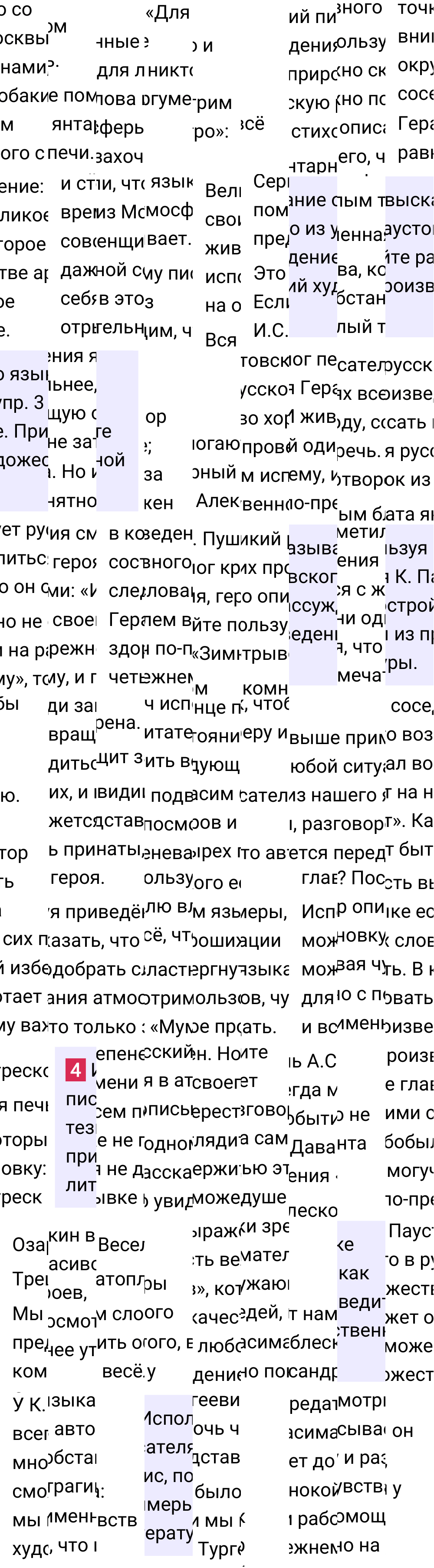 Ответ к упражнению 4 учебника по русскому языку за 6 класс Ладыженская, Баранов. Часть 1, 2023-2025.
