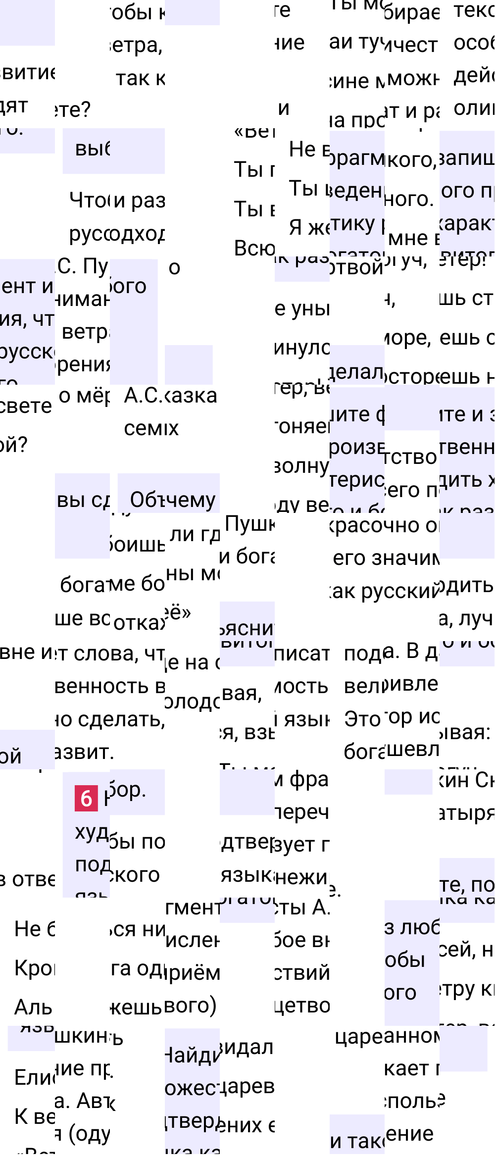 Ответ к упражнению 6 учебника по русскому языку за 6 класс Ладыженская, Баранов. Часть 1, 2023-2025.