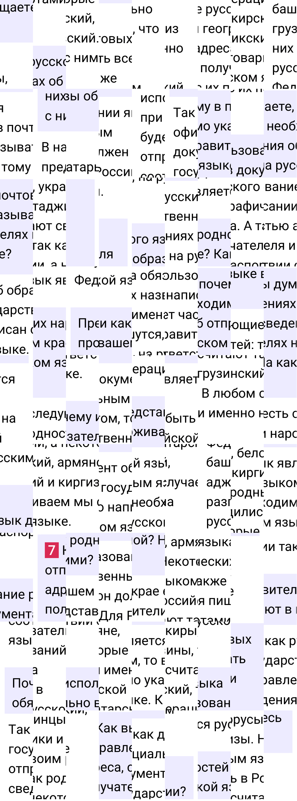 Ответ к упражнению 7 учебника по русскому языку за 6 класс Ладыженская, Баранов. Часть 1, 2023-2025.