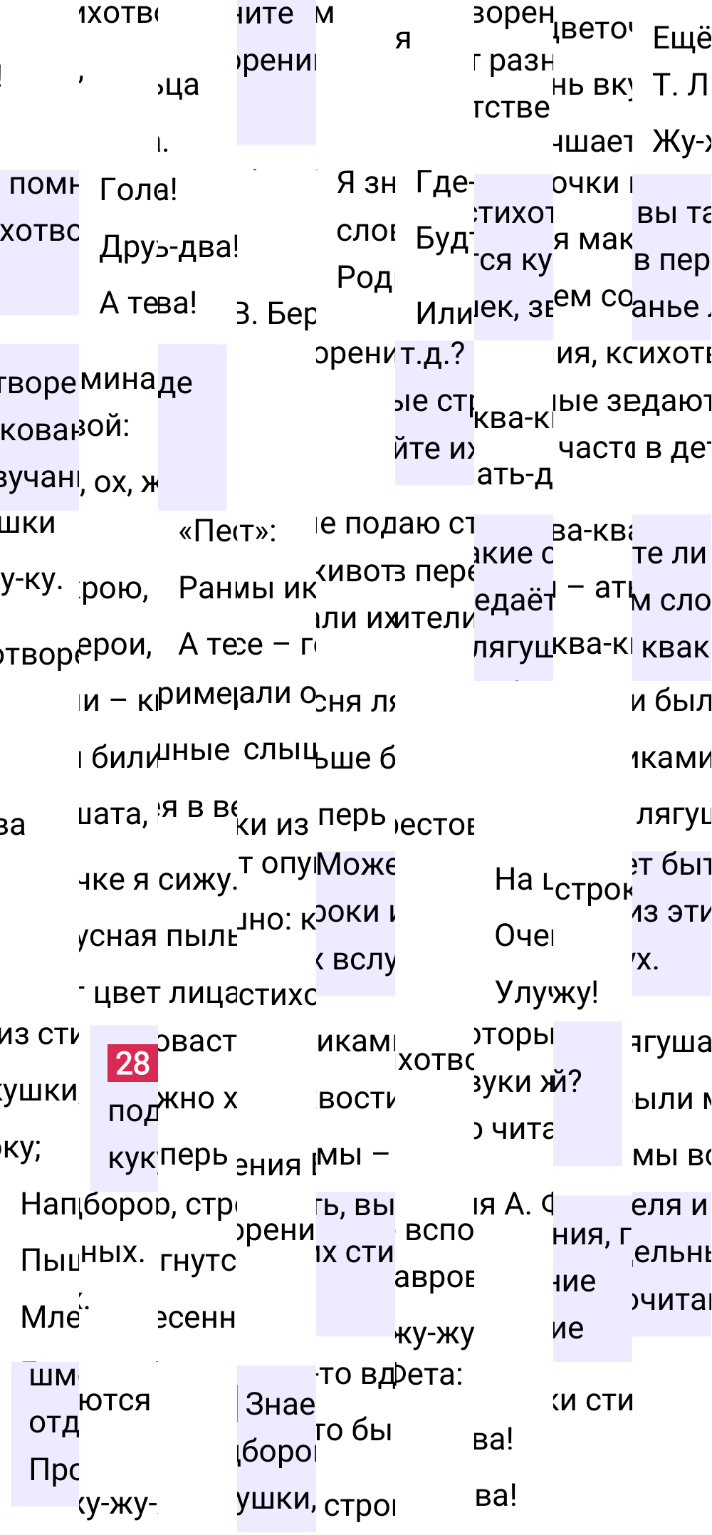 Ответ к упражнению 28 учебника по русскому языку за 6 класс Ладыженская, Баранов. Часть 1, 2023-2025.