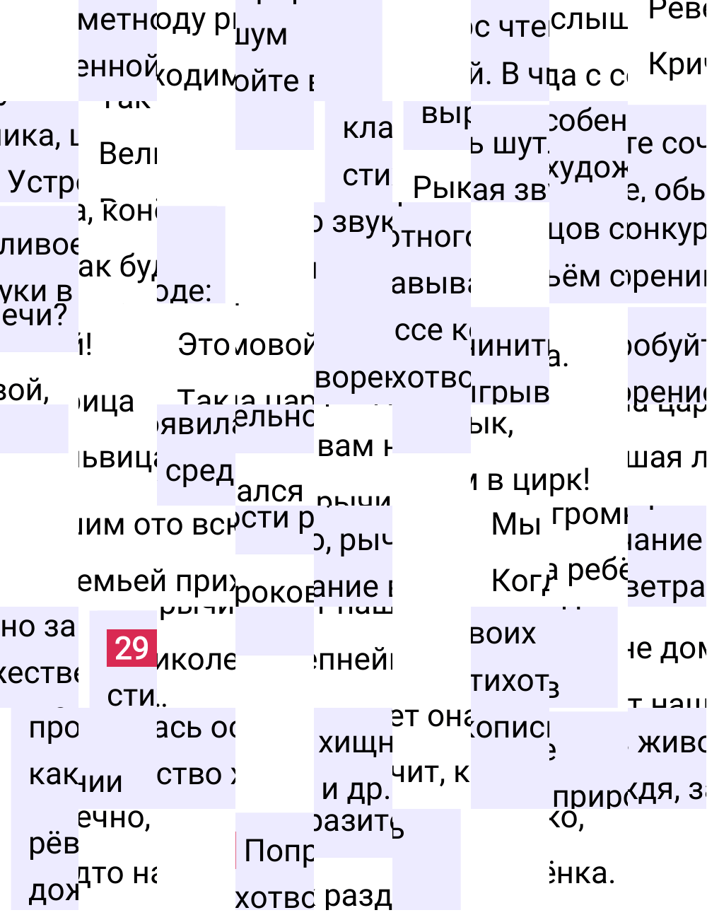 Ответ к упражнению 29 учебника по русскому языку за 6 класс Ладыженская, Баранов. Часть 1, 2023-2025.