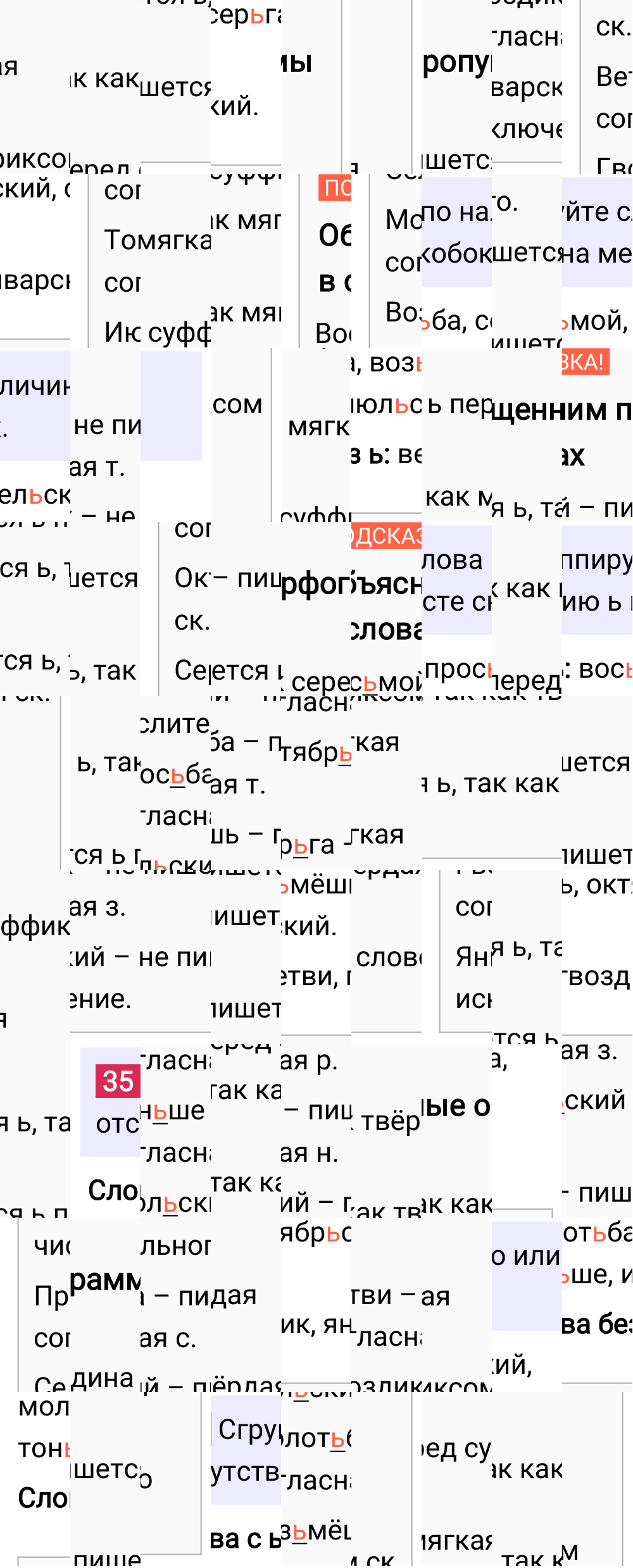 Ответ к упражнению 35 учебника по русскому языку за 6 класс Ладыженская, Баранов. Часть 1, 2023-2025.