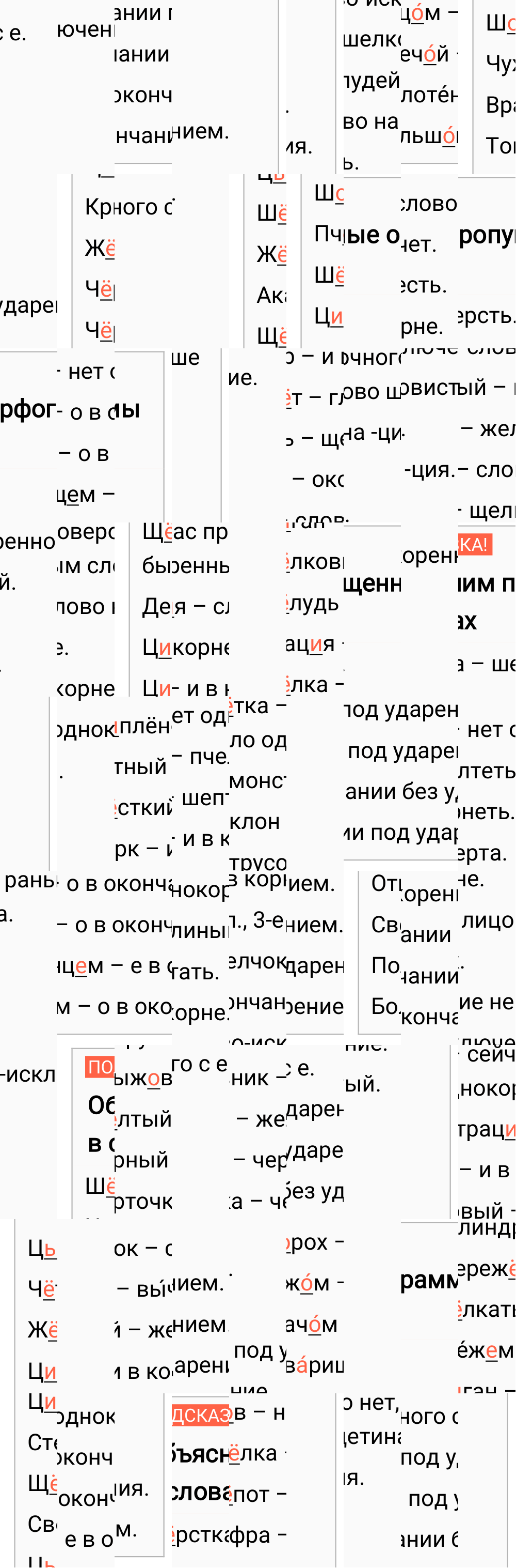 Ответ к упражнению 45 учебника по русскому языку за 6 класс Ладыженская, Баранов. Часть 1, 2023-2025, изображение 2.