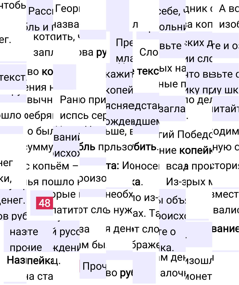 Ответ к упражнению 48 учебника по русскому языку за 6 класс Ладыженская, Баранов. Часть 1, 2023-2025.