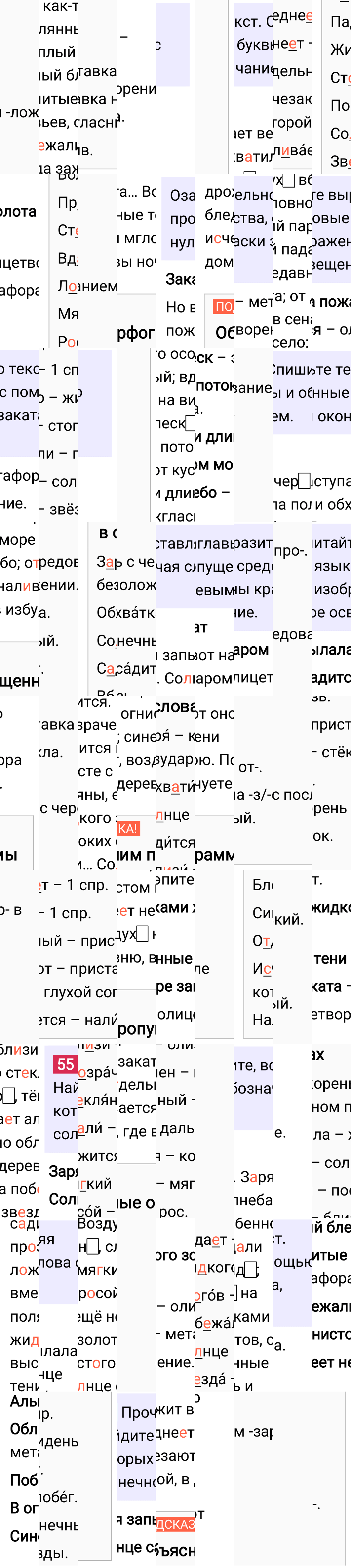 Ответ к упражнению 55 учебника по русскому языку за 6 класс Ладыженская, Баранов. Часть 1, 2023-2025.