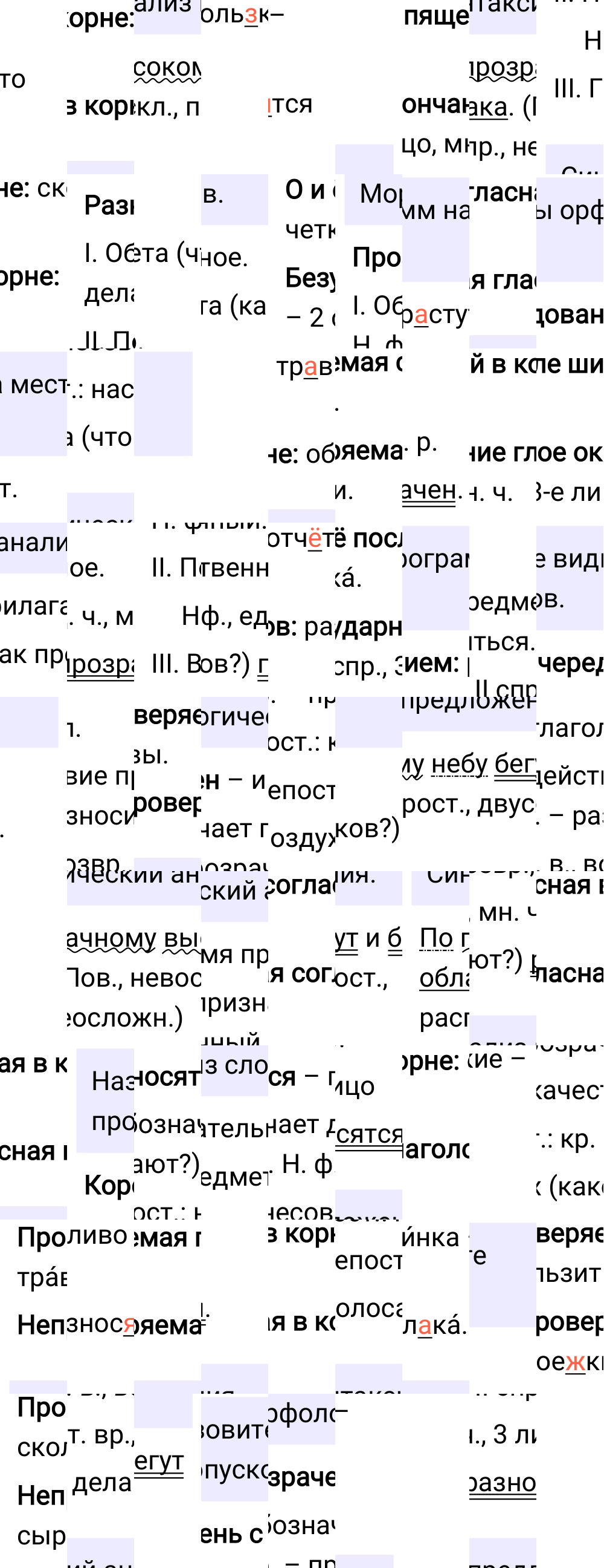 Ответ к упражнению 65 учебника по русскому языку за 6 класс Ладыженская, Баранов. Часть 1, 2023-2025, изображение 2.