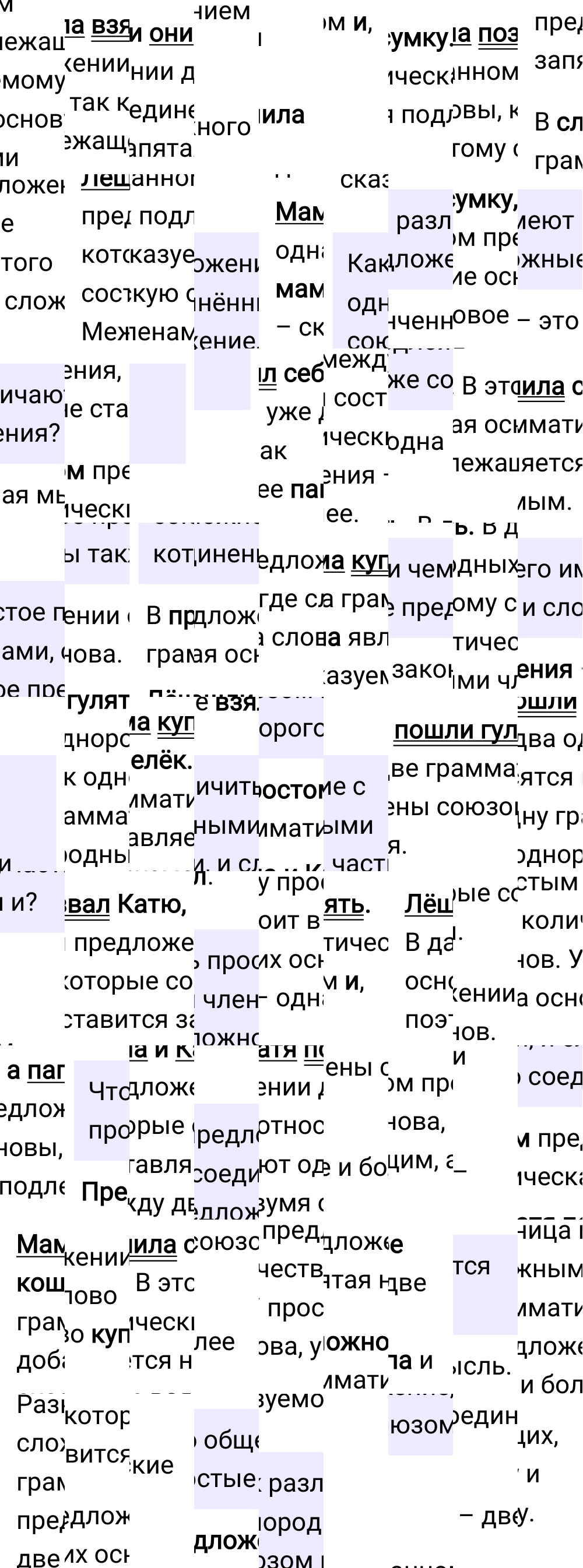 Ответы к вопросам §11 учебника по русскому языку за 6 класс Ладыженская, Баранов. Часть 1, 2023-2025.