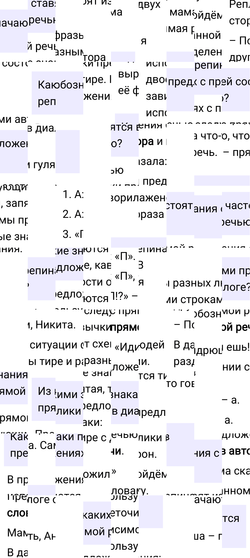 Ответы к вопросам §13 учебника по русскому языку за 6 класс Ладыженская, Баранов. Часть 1, 2023-2025.