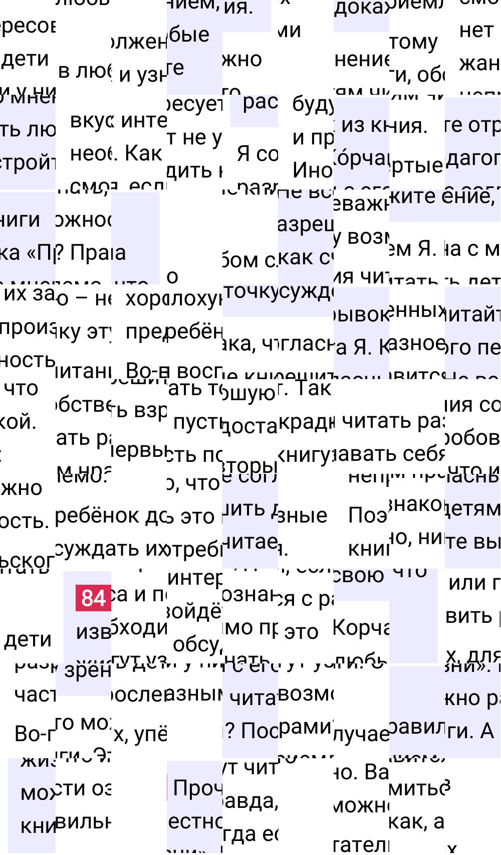 Ответ к упражнению 84 учебника по русскому языку за 6 класс Ладыженская, Баранов. Часть 1, 2023-2025.