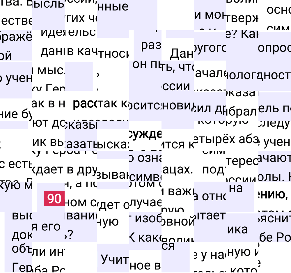 Ответ к упражнению 90 учебника по русскому языку за 6 класс Ладыженская, Баранов. Часть 1, 2023-2025.
