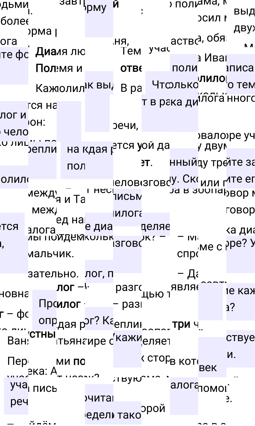 Ответы к вопросам §16 учебника по русскому языку за 6 класс Ладыженская, Баранов. Часть 1, 2023-2025.