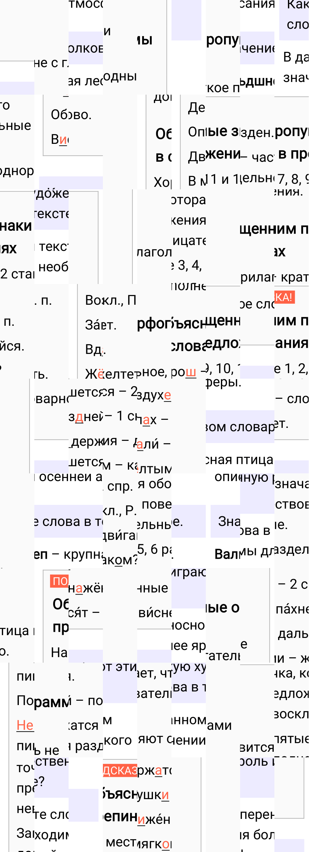 Ответ к упражнению 104 учебника по русскому языку за 6 класс Ладыженская, Баранов. Часть 1, 2023-2025, изображение 2.