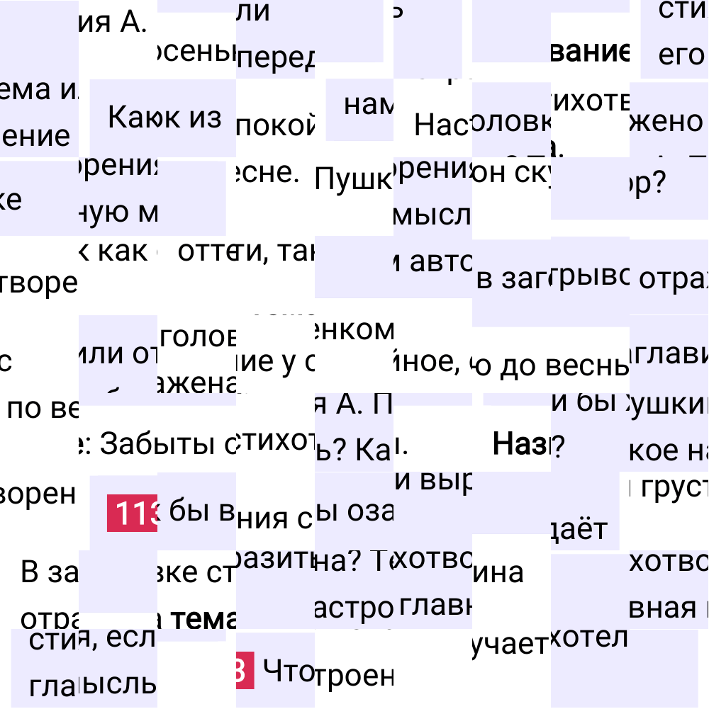 Ответ к упражнению 113 учебника по русскому языку за 6 класс Ладыженская, Баранов. Часть 1, 2023-2025.