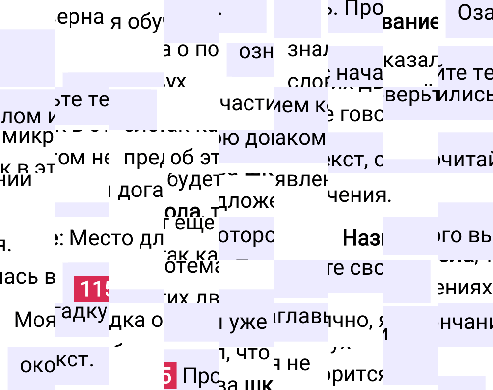 Ответ к упражнению 115 учебника по русскому языку за 6 класс Ладыженская, Баранов. Часть 1, 2023-2025.