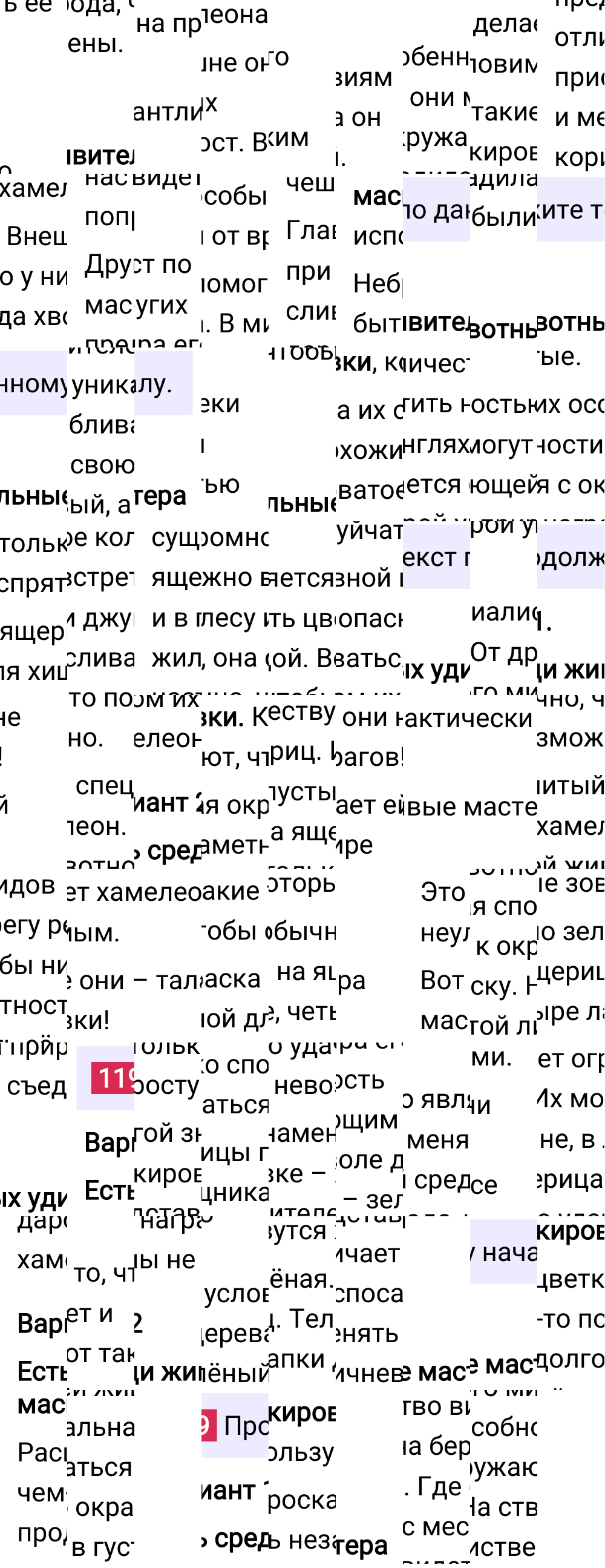 Ответ к упражнению 119 учебника по русскому языку за 6 класс Ладыженская, Баранов. Часть 1, 2023-2025.