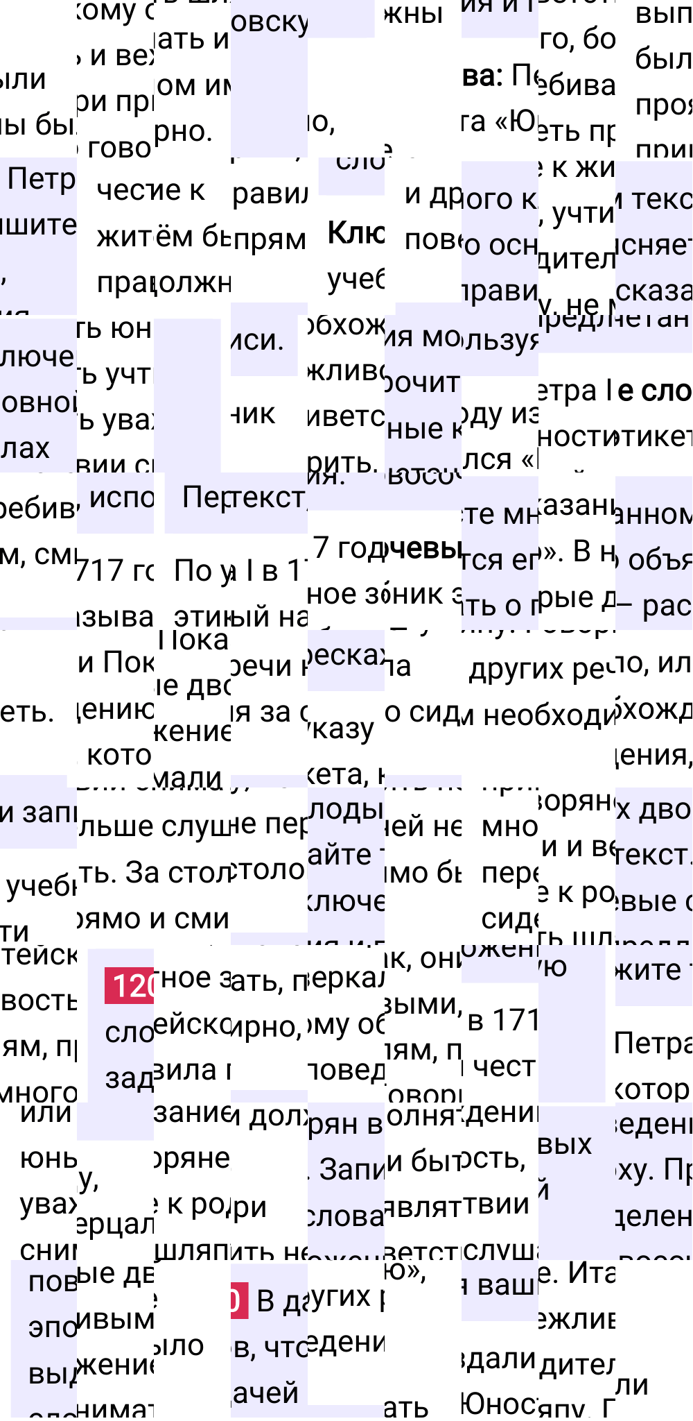Ответ к упражнению 120 учебника по русскому языку за 6 класс Ладыженская, Баранов. Часть 1, 2023-2025.