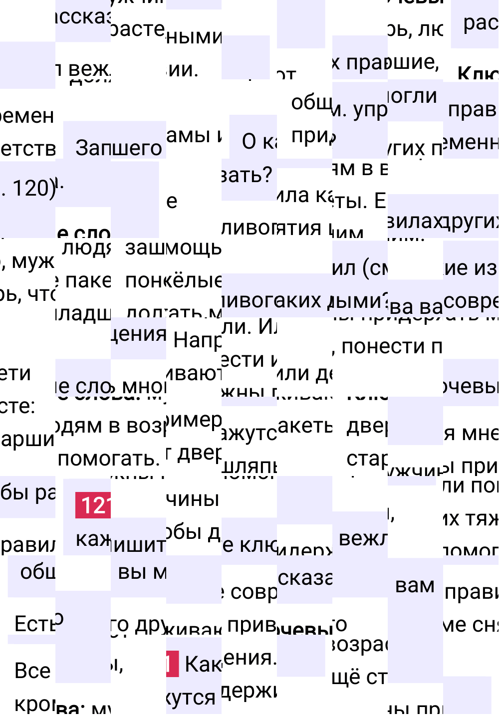 Ответ к упражнению 121 учебника по русскому языку за 6 класс Ладыженская, Баранов. Часть 1, 2023-2025.