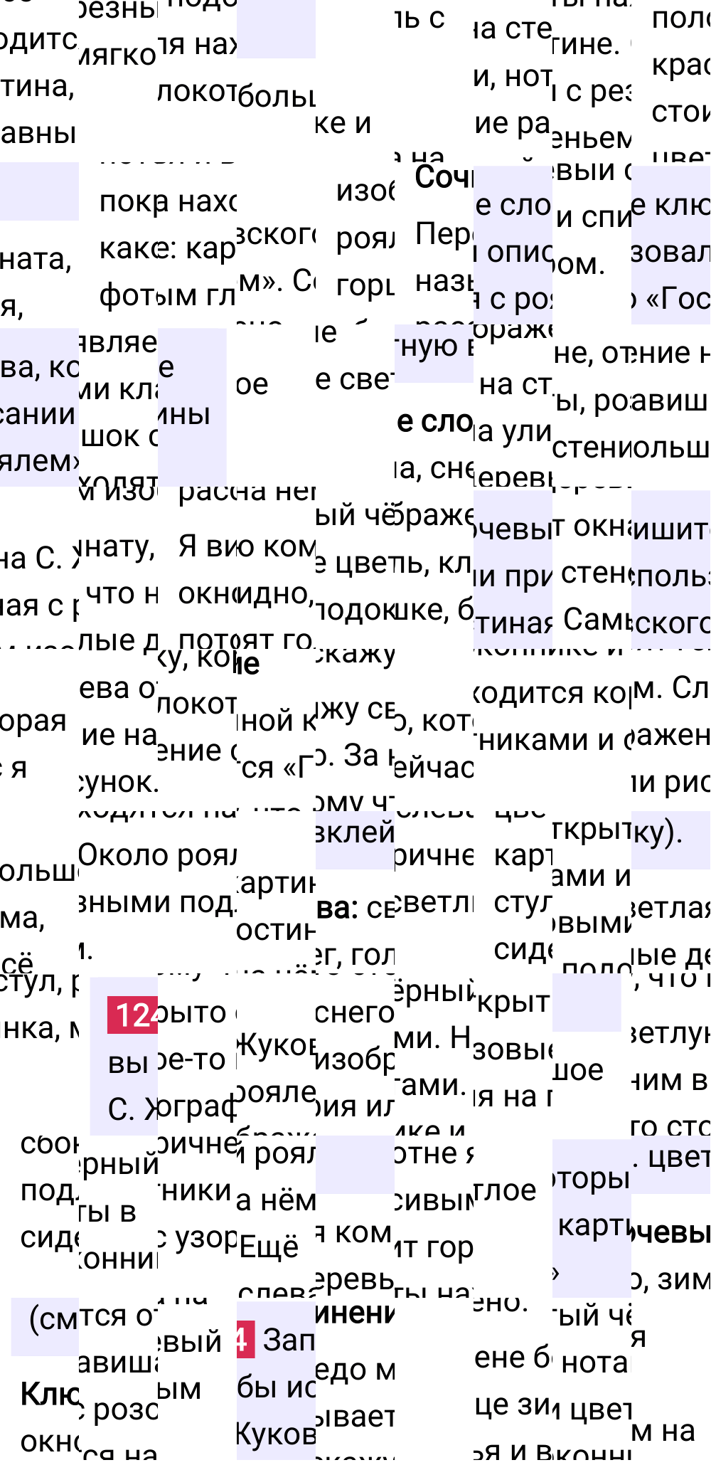 Ответ к упражнению 124 учебника по русскому языку за 6 класс Ладыженская, Баранов. Часть 1, 2023-2025.
