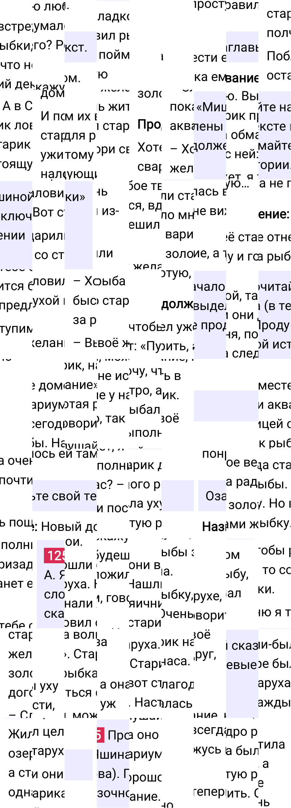 Ответ к упражнению 125 учебника по русскому языку за 6 класс Ладыженская, Баранов. Часть 1, 2023-2025.