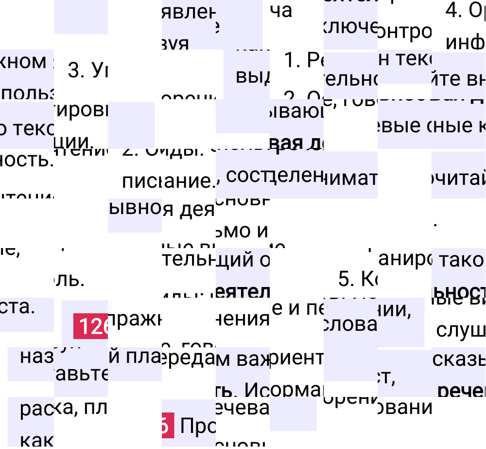 Ответ к упражнению 126 учебника по русскому языку за 6 класс Ладыженская, Баранов. Часть 1, 2023-2025.