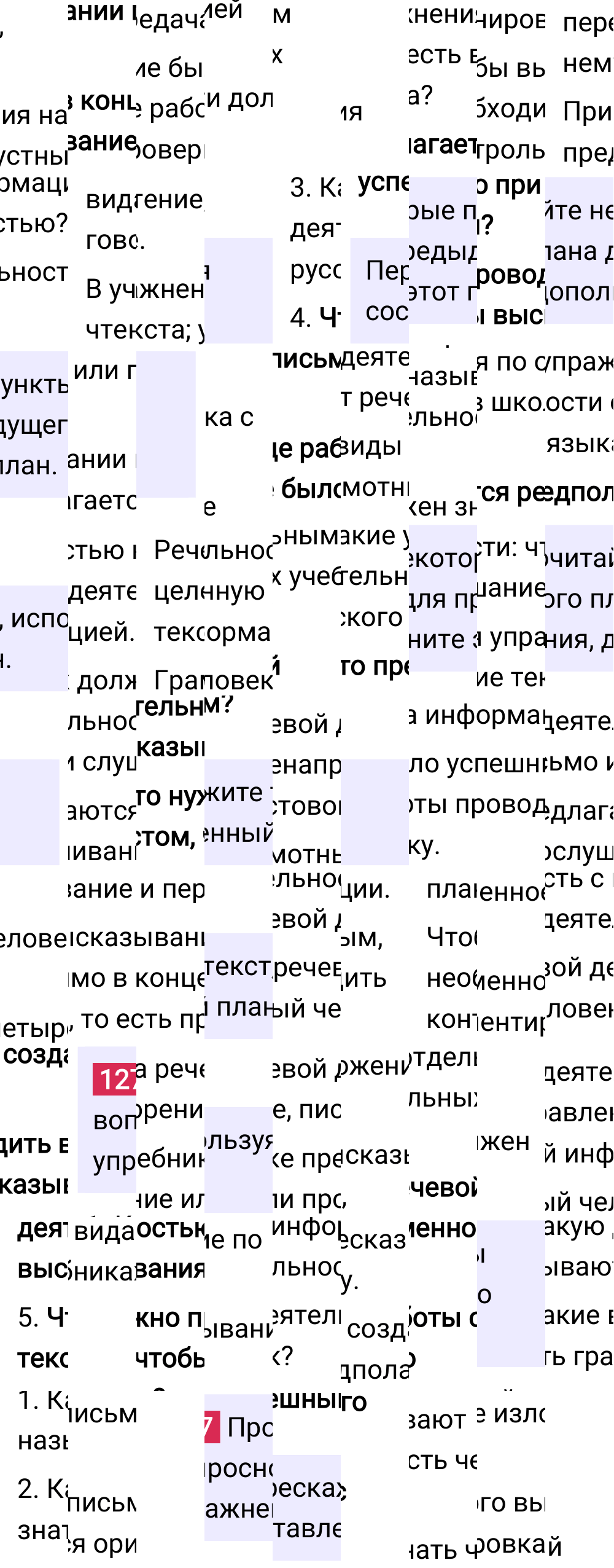 Ответ к упражнению 127 учебника по русскому языку за 6 класс Ладыженская, Баранов. Часть 1, 2023-2025.