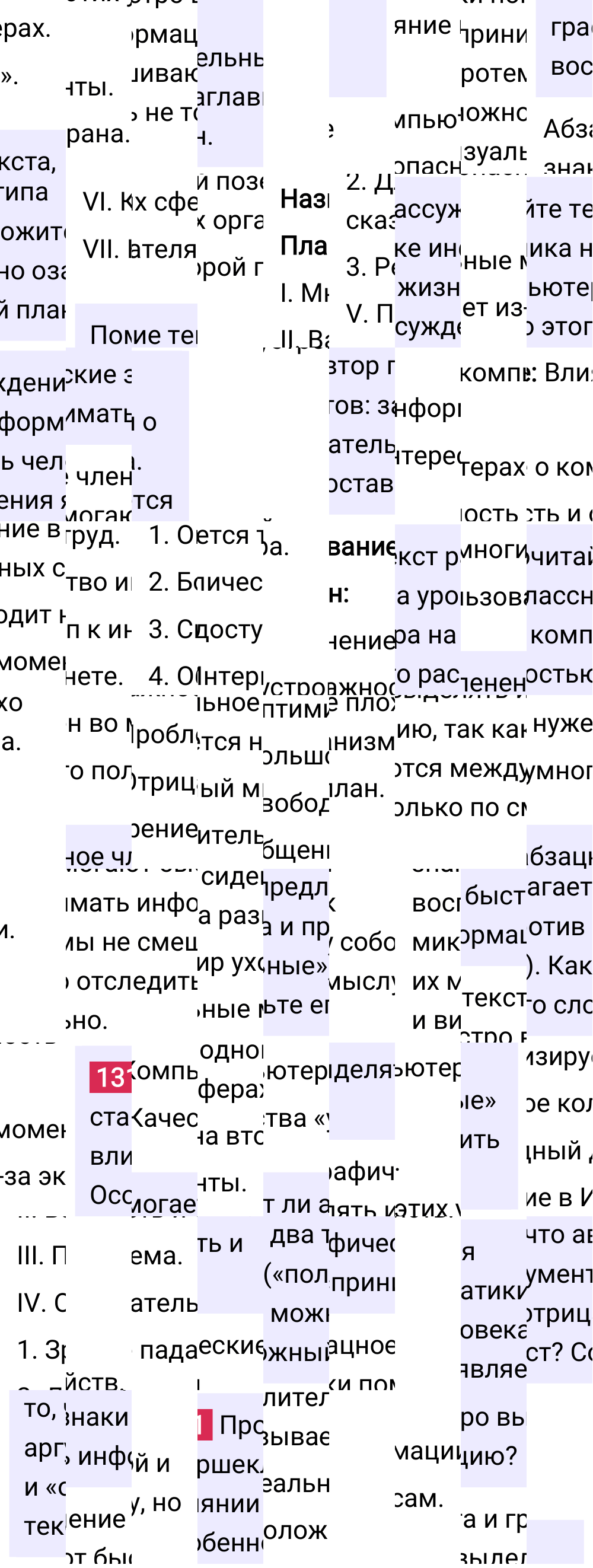 Ответ к упражнению 131 учебника по русскому языку за 6 класс Ладыженская, Баранов. Часть 1, 2023-2025.
