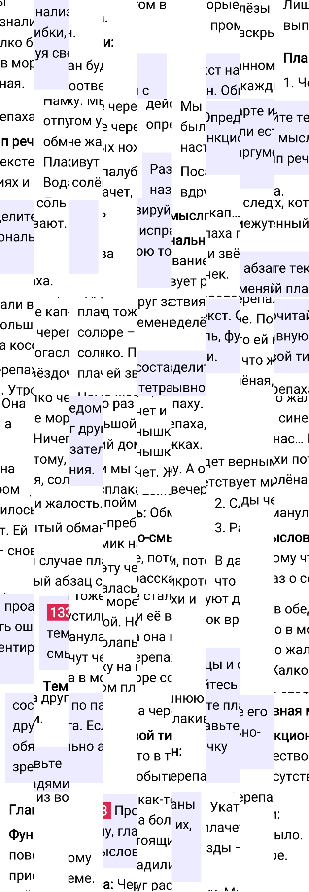 Ответ к упражнению 133 учебника по русскому языку за 6 класс Ладыженская, Баранов. Часть 1, 2023-2025.