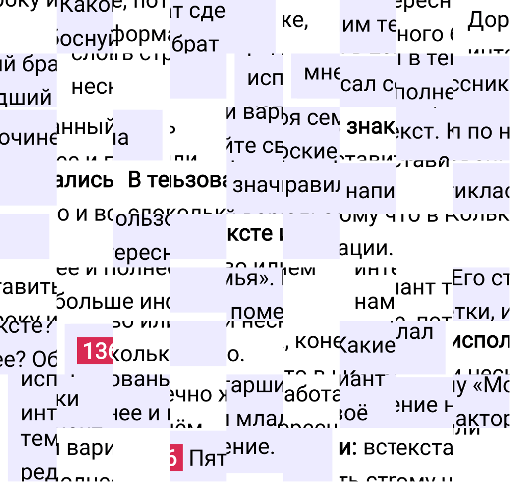 Ответ к упражнению 136 учебника по русскому языку за 6 класс Ладыженская, Баранов. Часть 1, 2023-2025.
