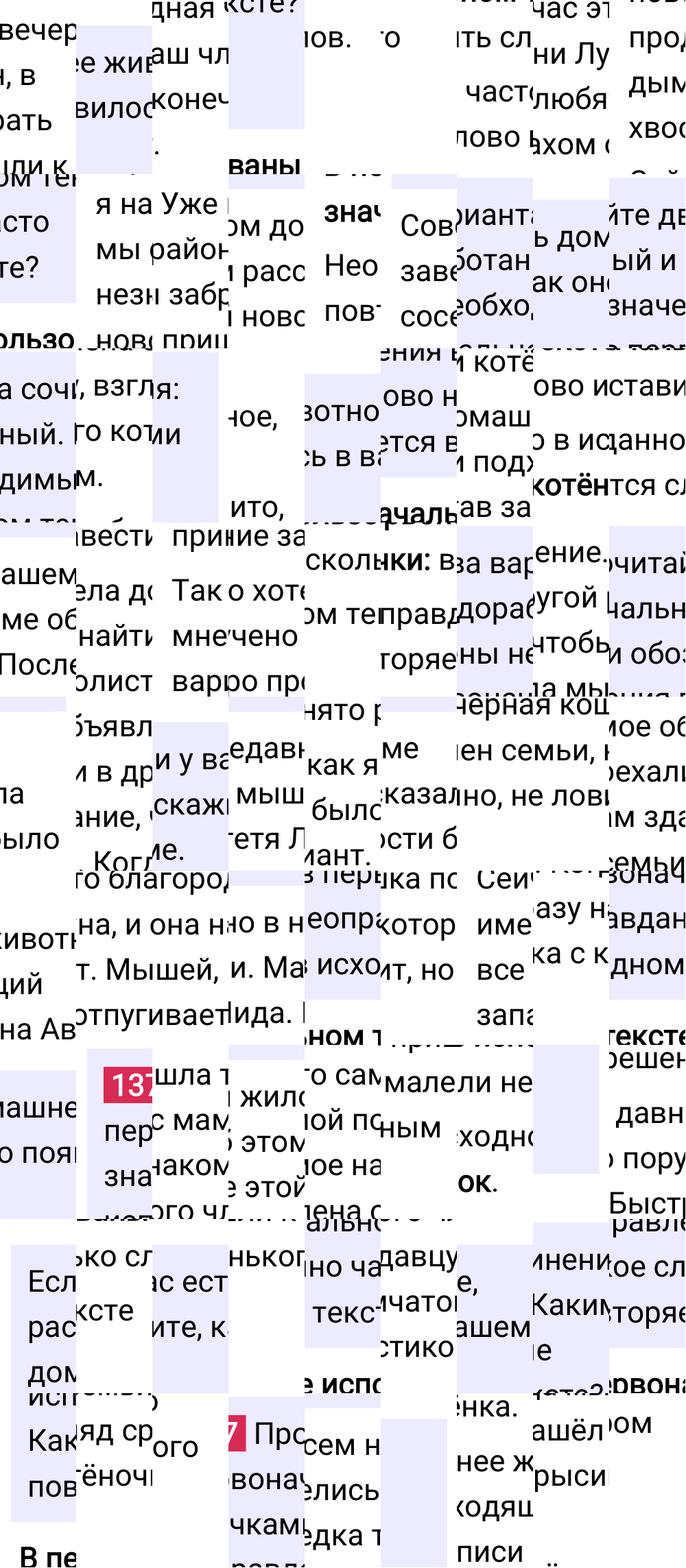 Ответ к упражнению 137 учебника по русскому языку за 6 класс Ладыженская, Баранов. Часть 1, 2023-2025.