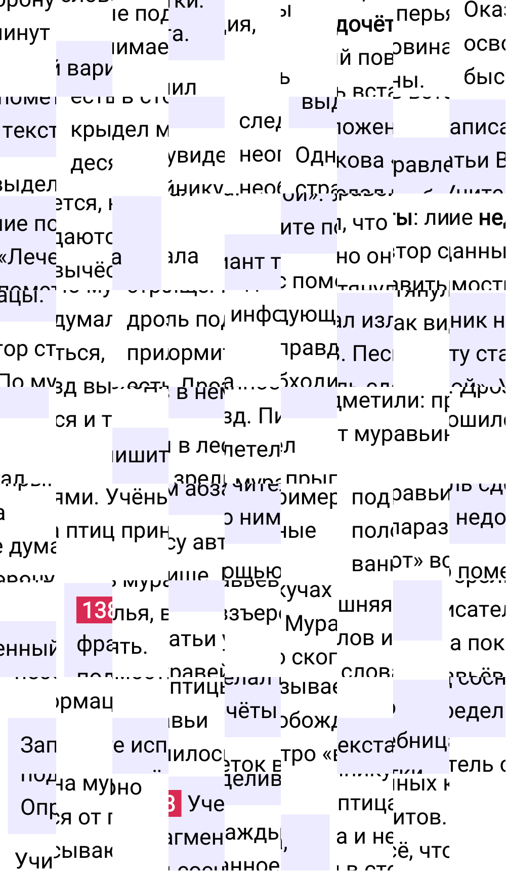 Ответ к упражнению 138 учебника по русскому языку за 6 класс Ладыженская, Баранов. Часть 1, 2023-2025.