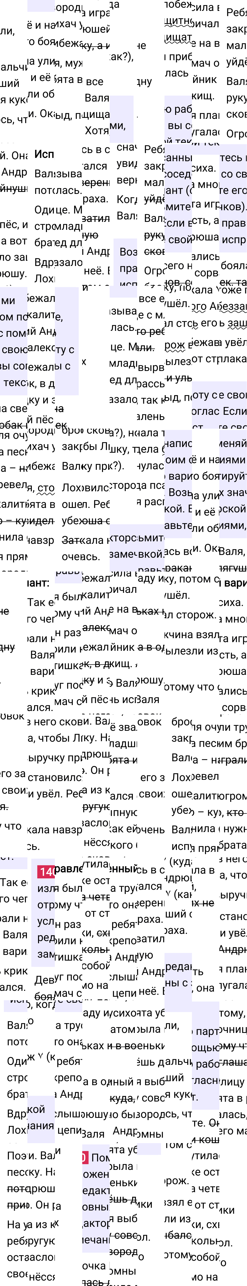 Ответ к упражнению 140 учебника по русскому языку за 6 класс Ладыженская, Баранов. Часть 1, 2023-2025.