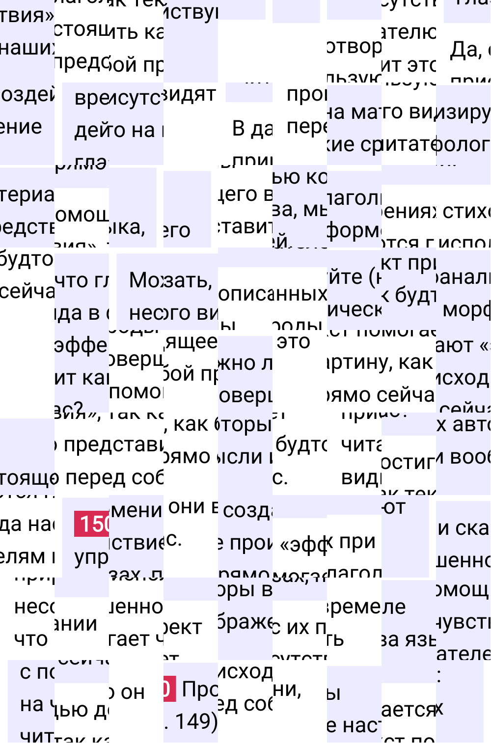 Ответ к упражнению 150 учебника по русскому языку за 6 класс Ладыженская, Баранов. Часть 1, 2023-2025.