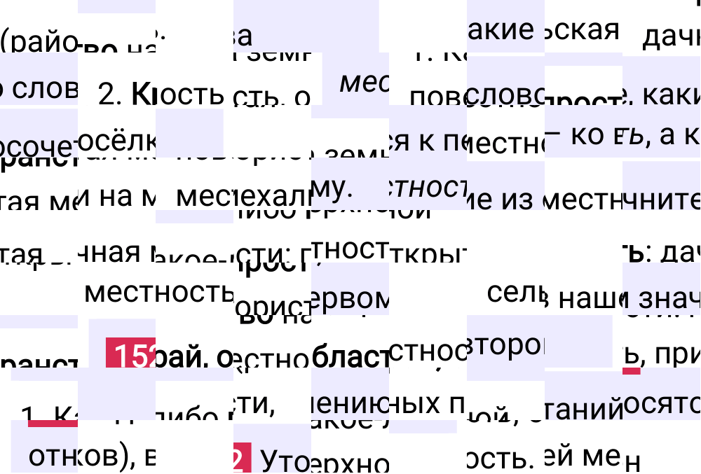 Ответ к упражнению 152 учебника по русскому языку за 6 класс Ладыженская, Баранов. Часть 1, 2023-2025.