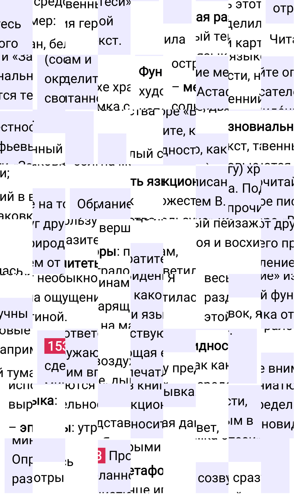 Ответ к упражнению 153 учебника по русскому языку за 6 класс Ладыженская, Баранов. Часть 1, 2023-2025.
