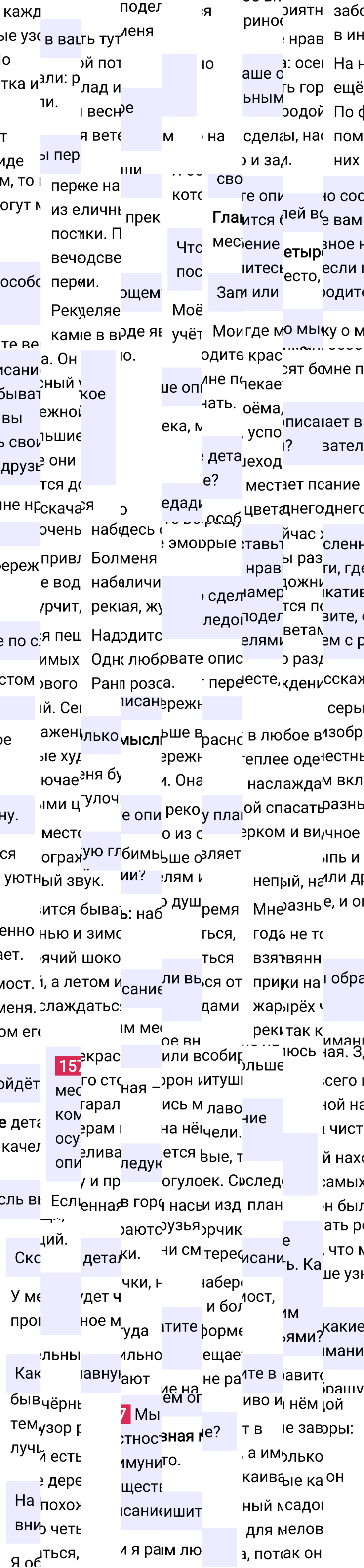 Ответ к упражнению 157 учебника по русскому языку за 6 класс Ладыженская, Баранов. Часть 1, 2023-2025.