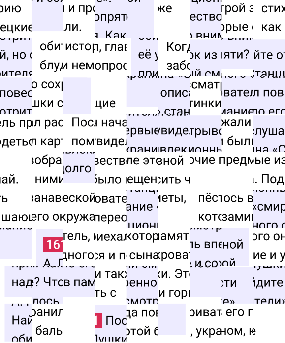 Ответ к упражнению 161 учебника по русскому языку за 6 класс Ладыженская, Баранов. Часть 1, 2023-2025.