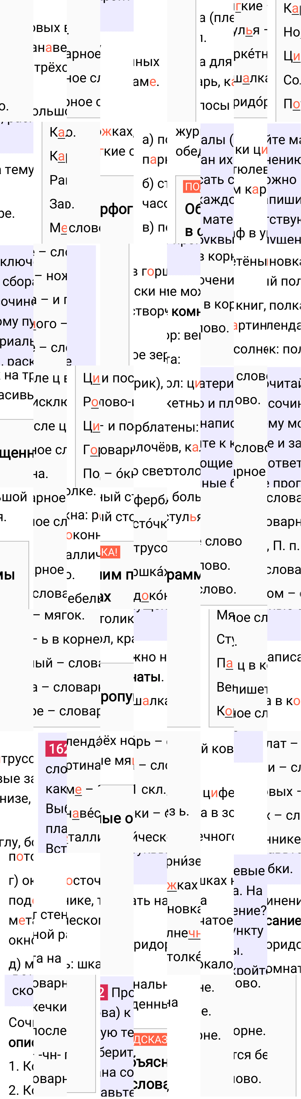 Ответ к упражнению 162 учебника по русскому языку за 6 класс Ладыженская, Баранов. Часть 1, 2023-2025.
