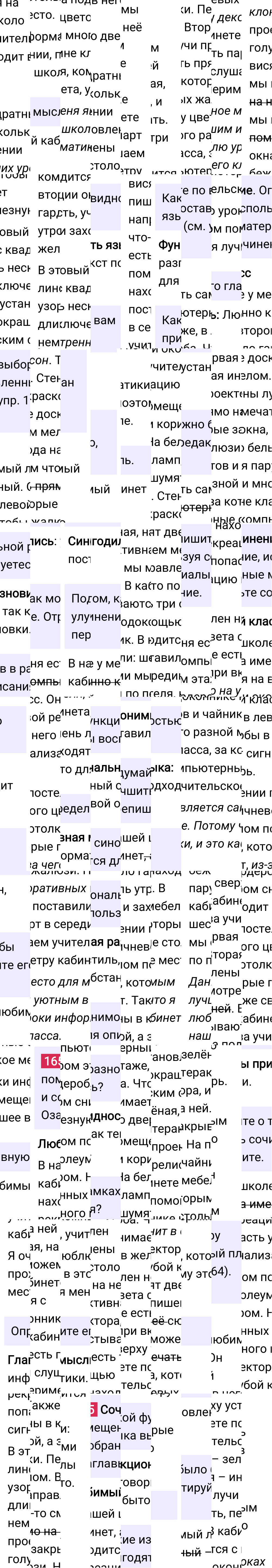 Ответ к упражнению 165 учебника по русскому языку за 6 класс Ладыженская, Баранов. Часть 1, 2023-2025.