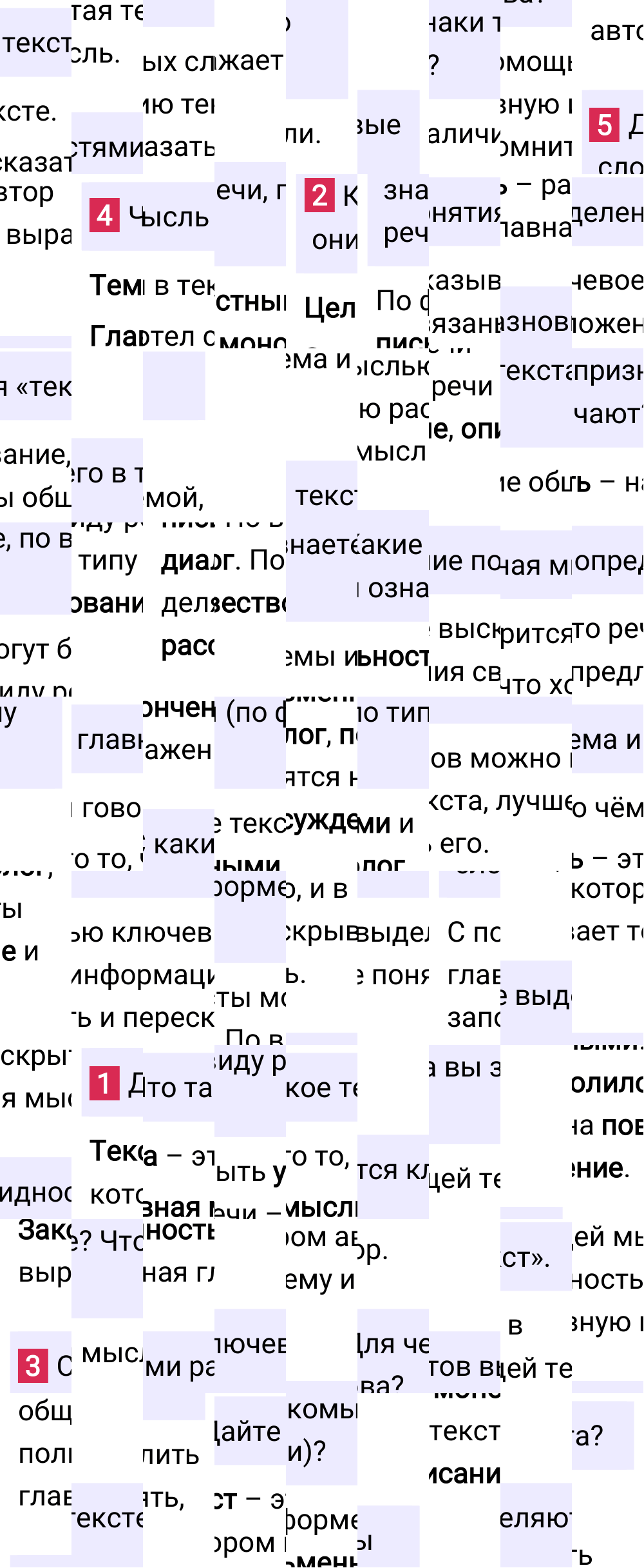 Ответы по контрольным вопросам на странице 89 учебника русского языка за 6 класс Ладыженская. Часть 1, 2023-2025, изображение 1.