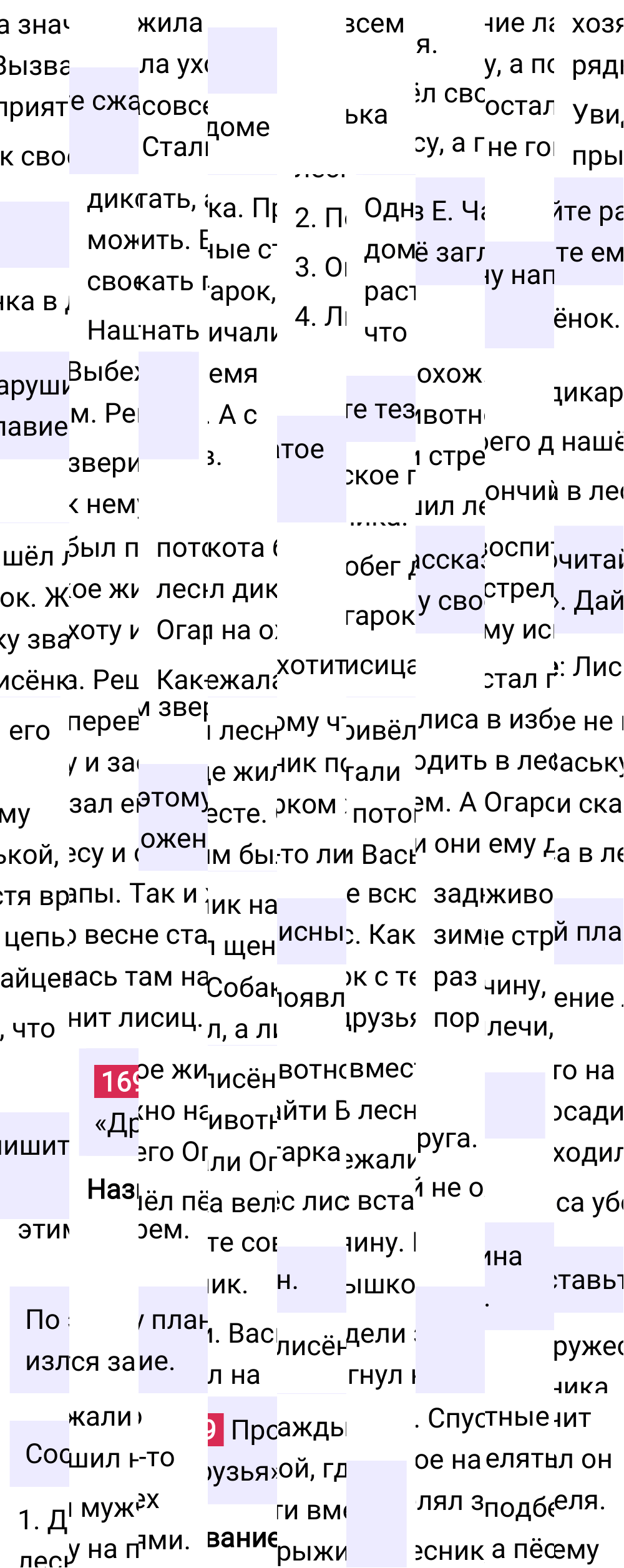 Ответ к упражнению 169 учебника по русскому языку за 6 класс Ладыженская, Баранов. Часть 1, 2023-2025.