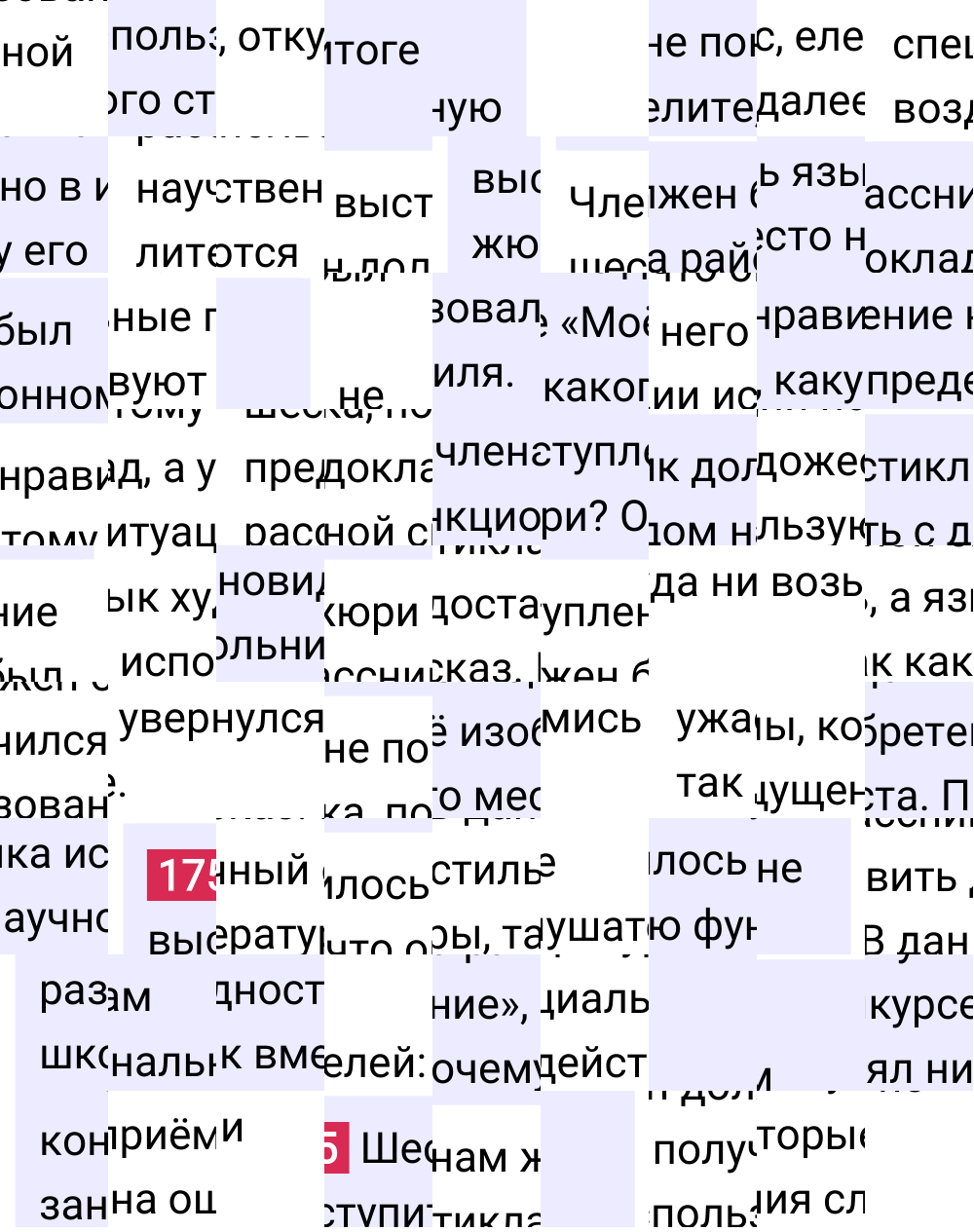 Ответ к упражнению 175 учебника по русскому языку за 6 класс Ладыженская, Баранов. Часть 1, 2023-2025.