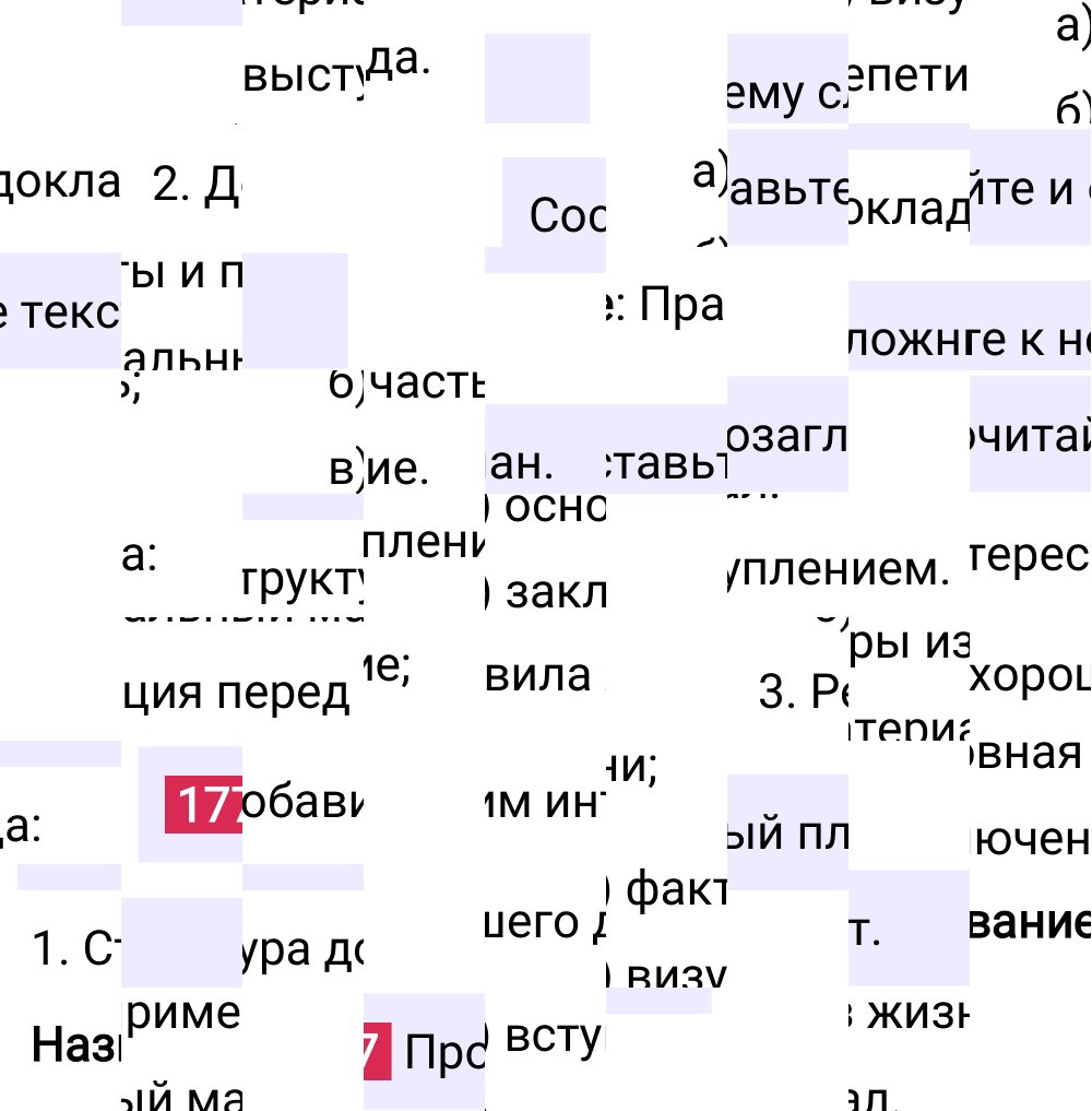 Ответ к упражнению 177 учебника по русскому языку за 6 класс Ладыженская, Баранов. Часть 1, 2023-2025.