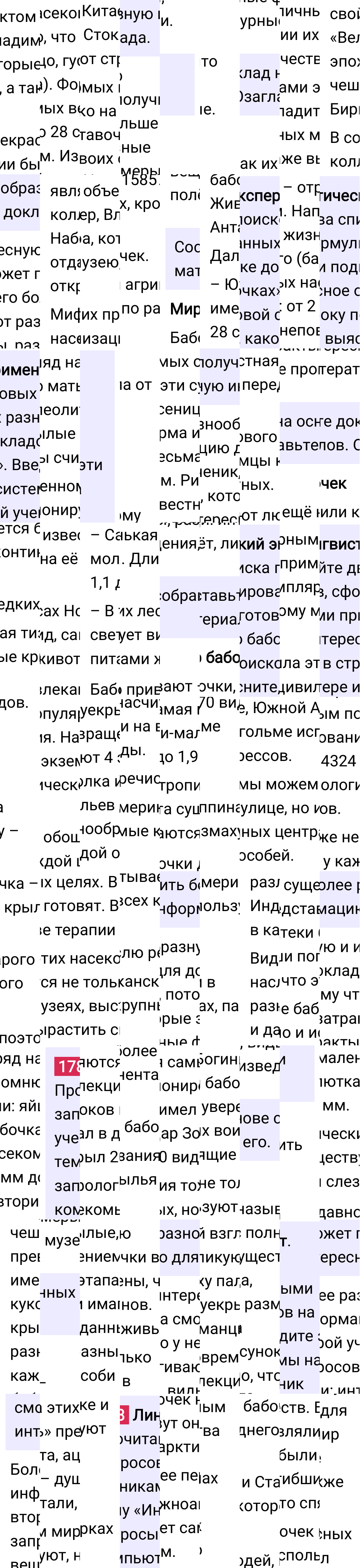 Ответ к упражнению 178 учебника по русскому языку за 6 класс Ладыженская, Баранов. Часть 1, 2023-2025.