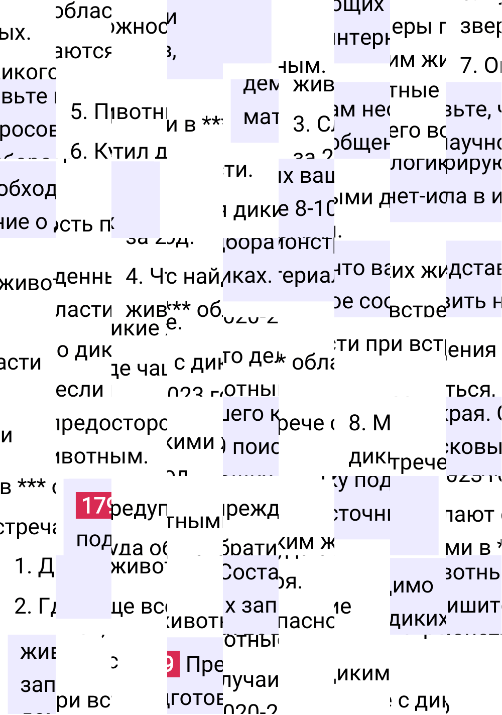 Ответ к упражнению 179 учебника по русскому языку за 6 класс Ладыженская, Баранов. Часть 1, 2023-2025.