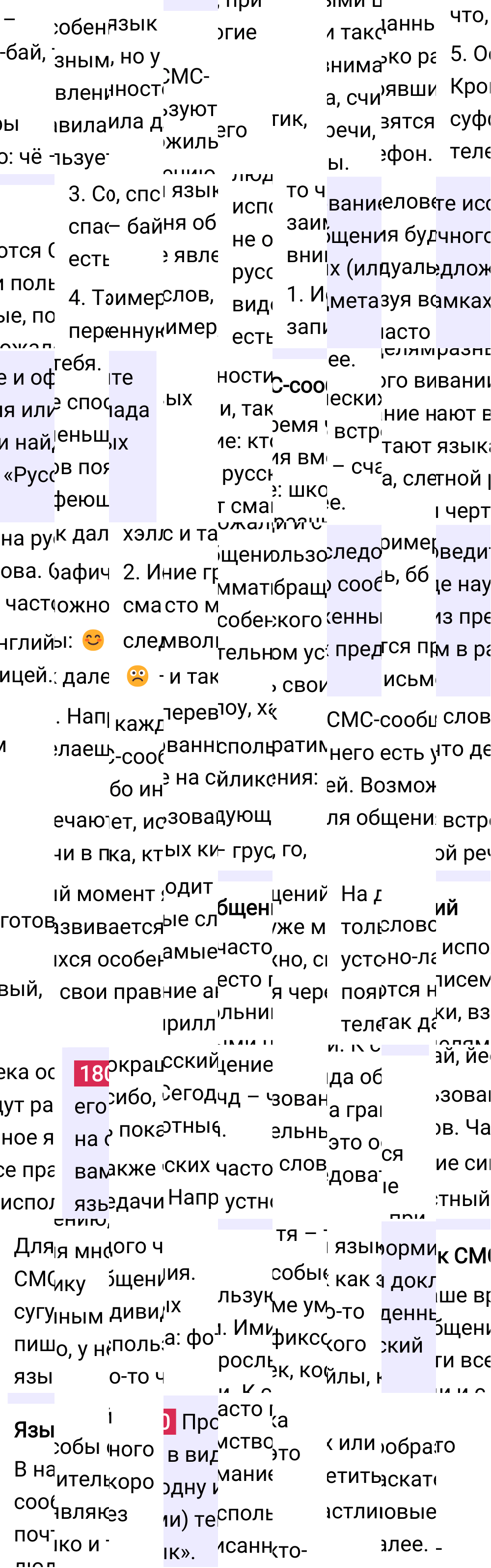 Ответ к упражнению 180 учебника по русскому языку за 6 класс Ладыженская, Баранов. Часть 1, 2023-2025.