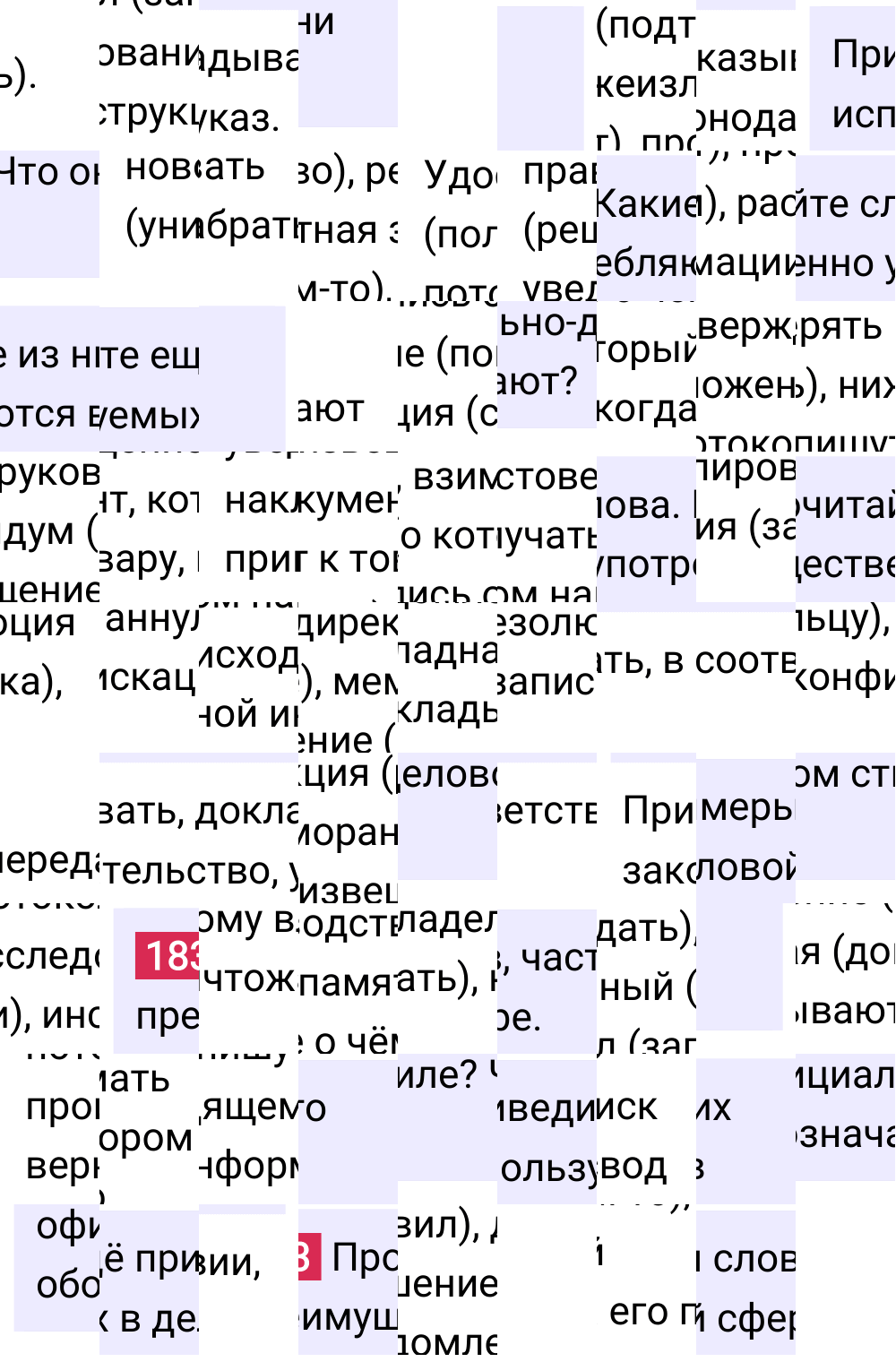 Ответ к упражнению 183 учебника по русскому языку за 6 класс Ладыженская, Баранов. Часть 1, 2023-2025.