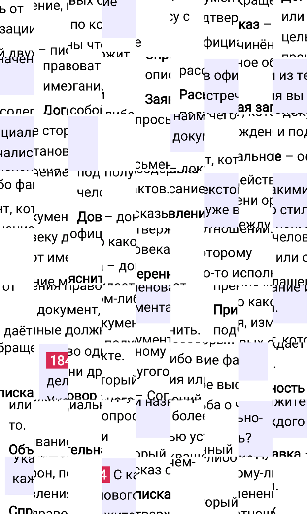 Ответ к упражнению 184 учебника по русскому языку за 6 класс Ладыженская, Баранов. Часть 1, 2023-2025.