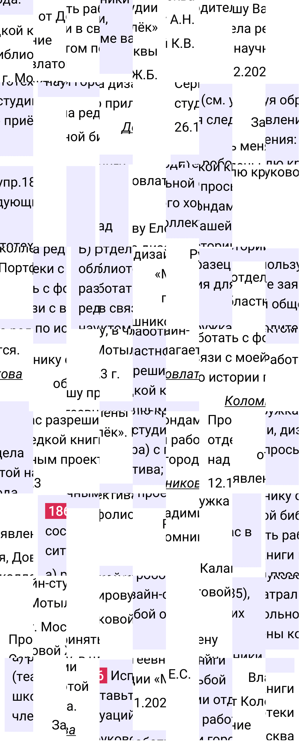 Ответ к упражнению 186 учебника по русскому языку за 6 класс Ладыженская, Баранов. Часть 1, 2023-2025.